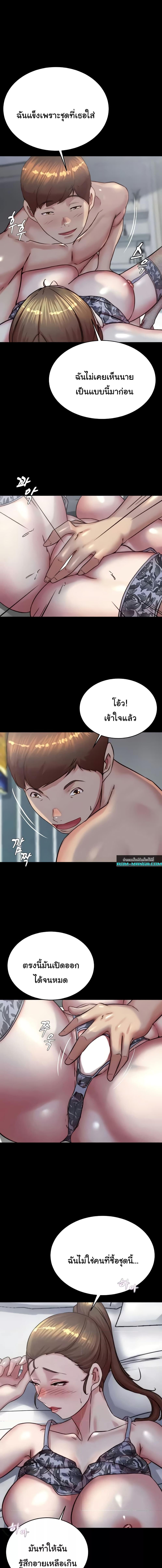 อ่านมังงะ Panty Note ตอนที่ 193/2_2.jpg