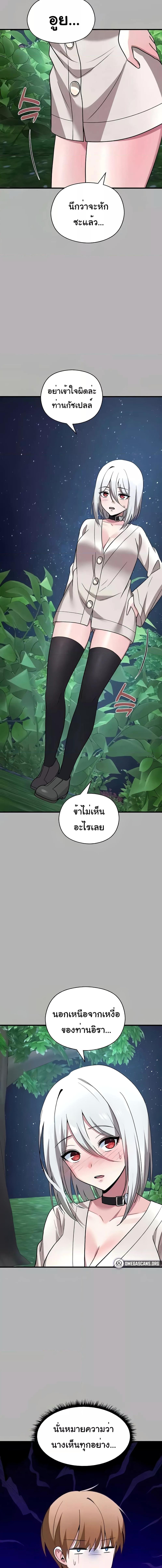 อ่านมังงะ Taming the young villain ตอนที่ 24/2_2.jpg