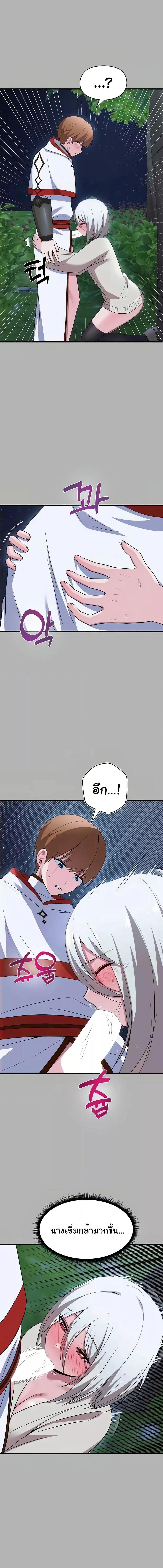 อ่านมังงะ Taming the young villain ตอนที่ 25/2_2.jpg