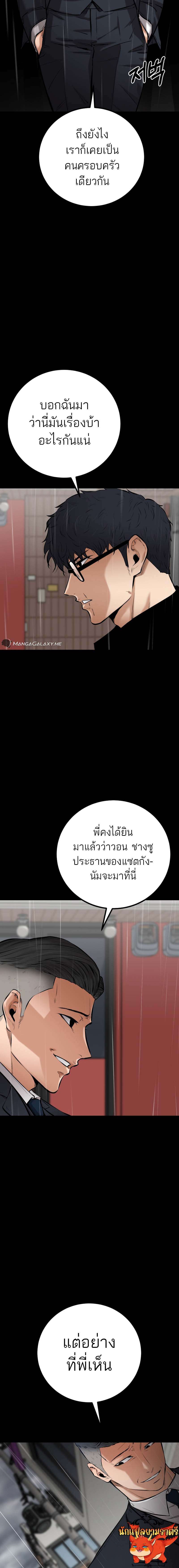 อ่านมังงะ Blade of Retribution ตอนที่ 18/2.jpg