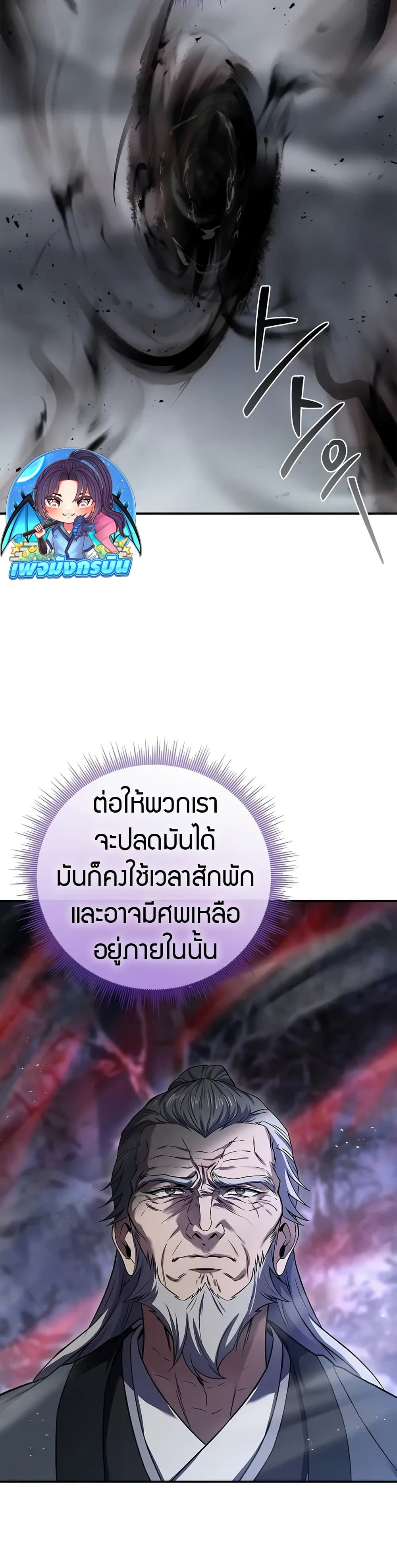 อ่านมังงะ Reincarnated Escort Warrior ตอนที่ 68/2.jpg