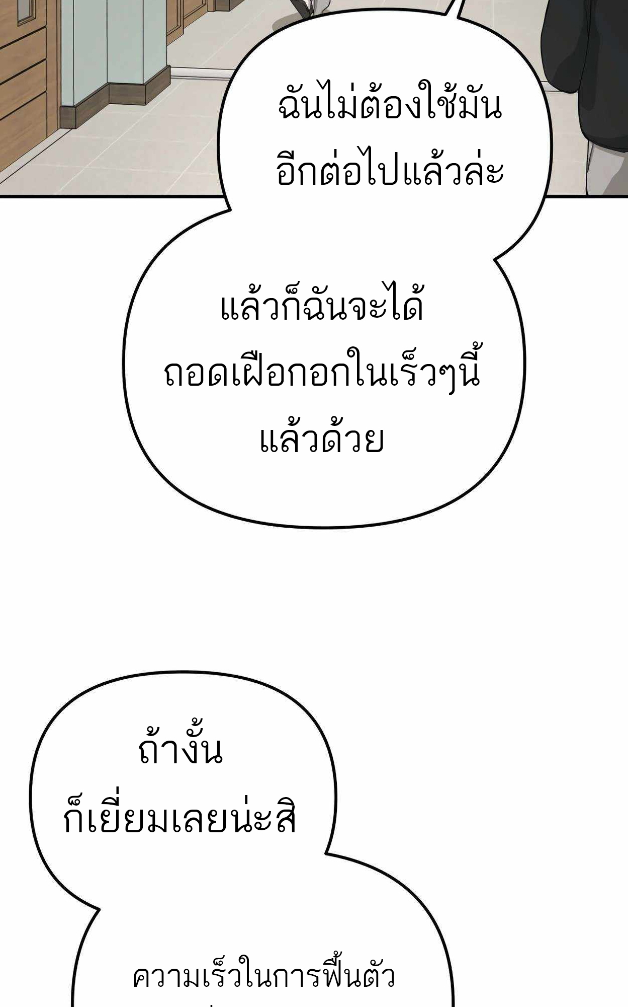 อ่านมังงะ 99 Boss ตอนที่ 25/2.jpg