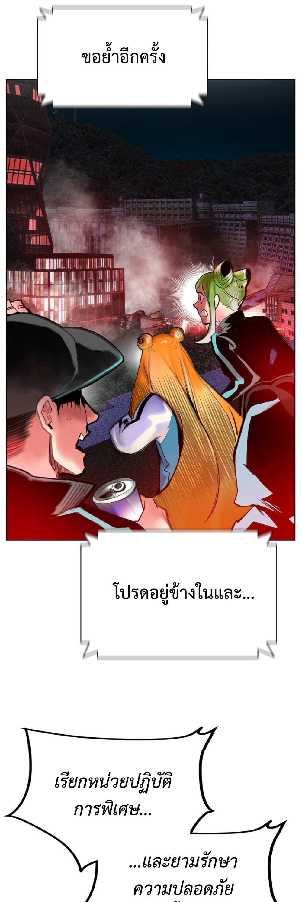 อ่านมังงะ Jungle Juice ตอนที่ 127/3.jpg