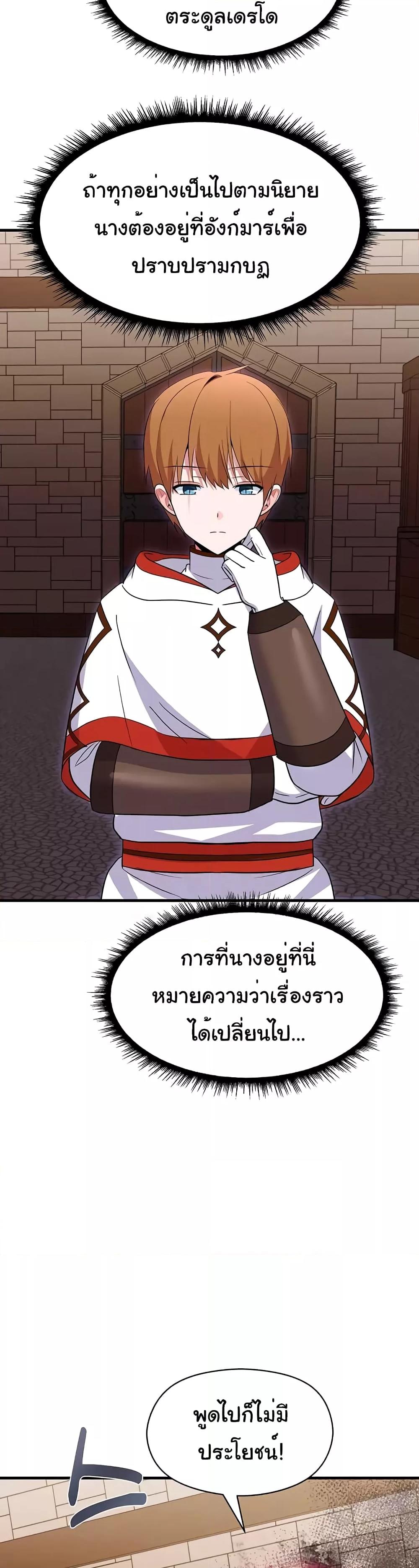 อ่านมังงะ Taming the young villain ตอนที่ 22/30.jpg