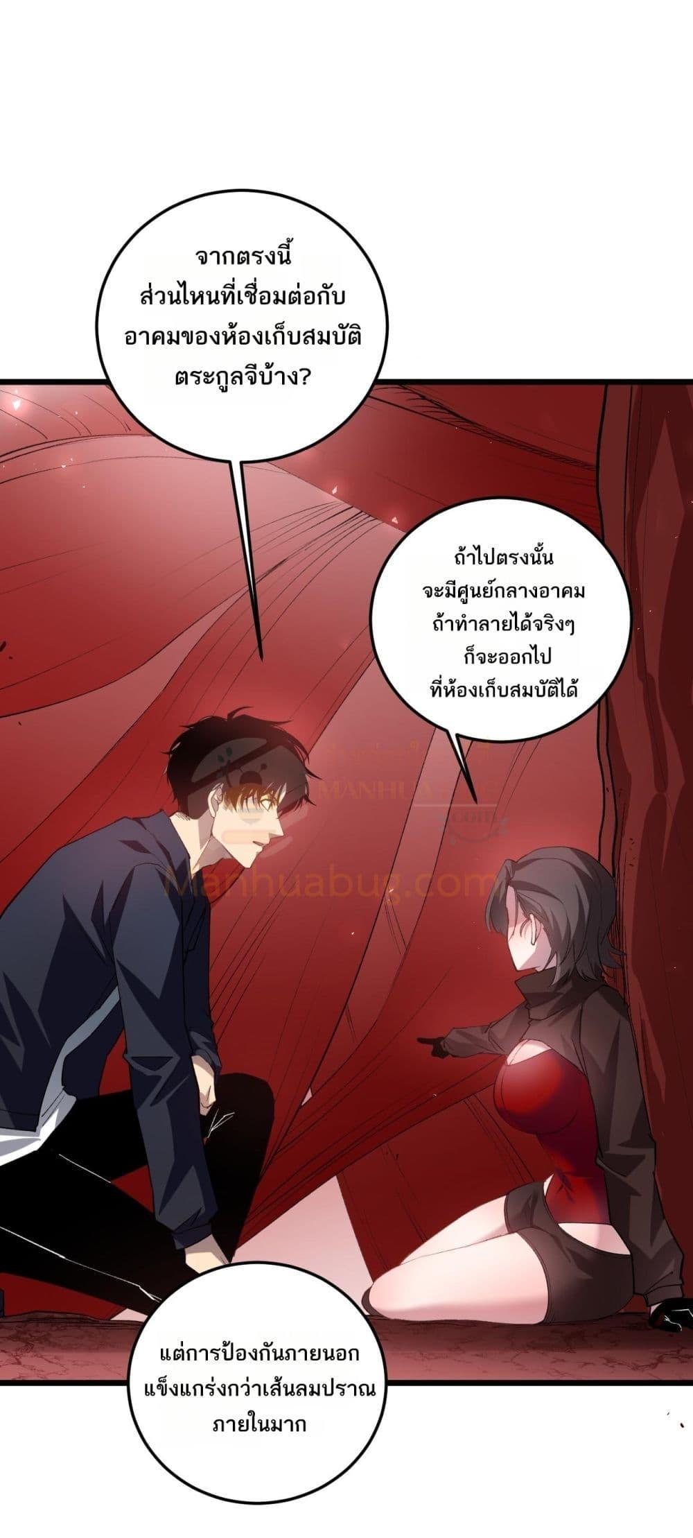 อ่านมังงะ Overlord of Insects ตอนที่ 38/30.jpg