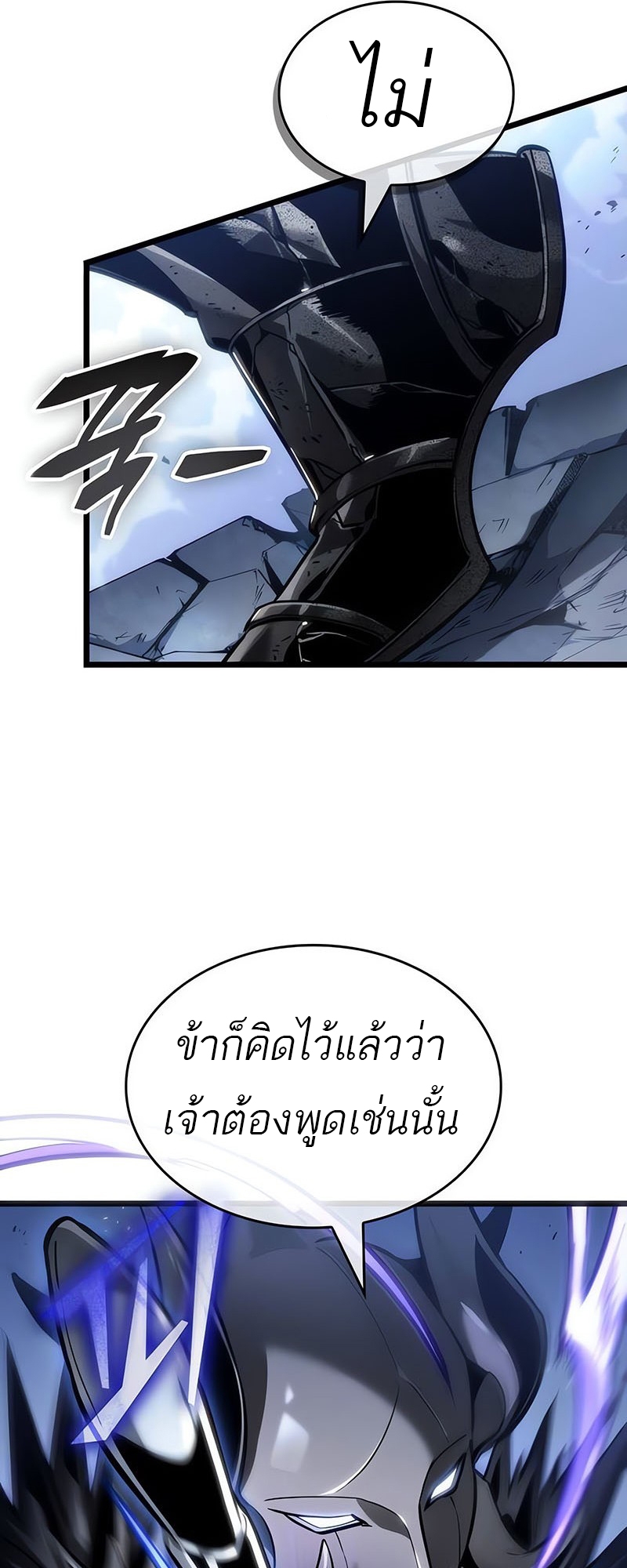 อ่านมังงะ The World After The End ตอนที่ 156/30.jpg