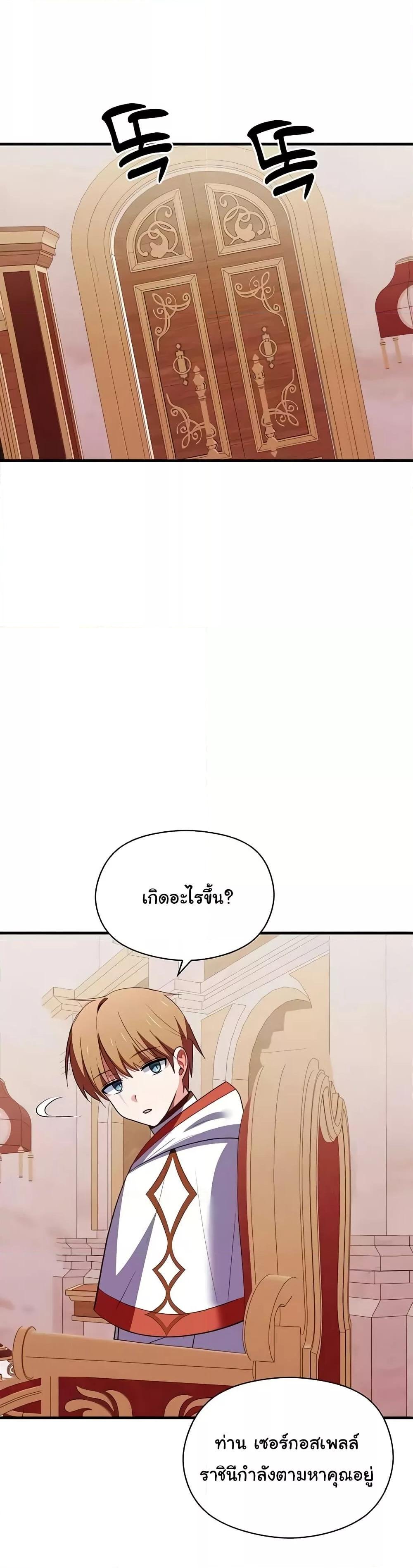 อ่านมังงะ Taming the young villain ตอนที่ 28/30.jpg