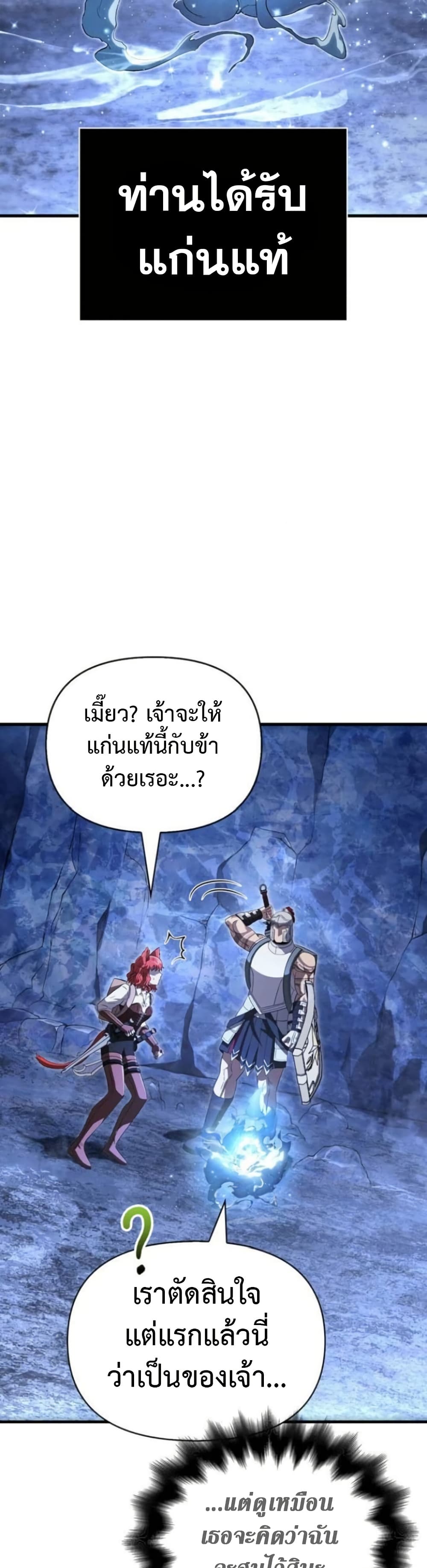 อ่านมังงะ Surviving The Game as a Barbarian ตอนที่ 73/30.jpg