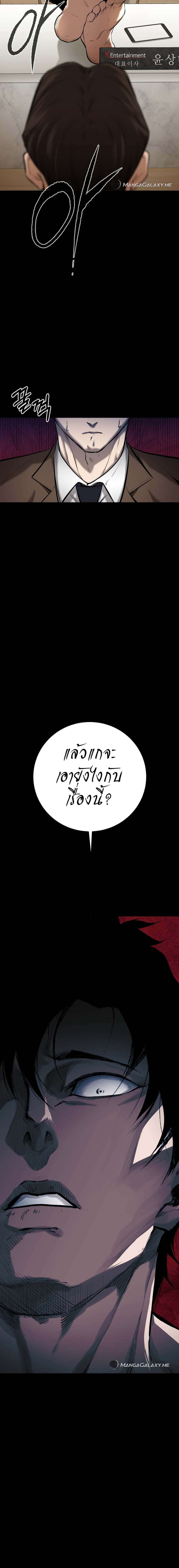 อ่านมังงะ Blade of Retribution ตอนที่ 7/31.jpg