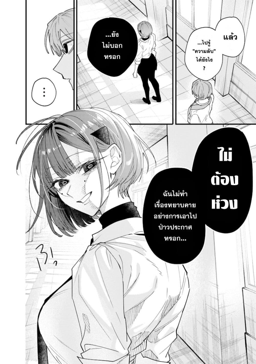 อ่านมังงะ Namaiki na Gal Ane wo Wakaraseru Hanashi ตอนที่ 21/3.jpg