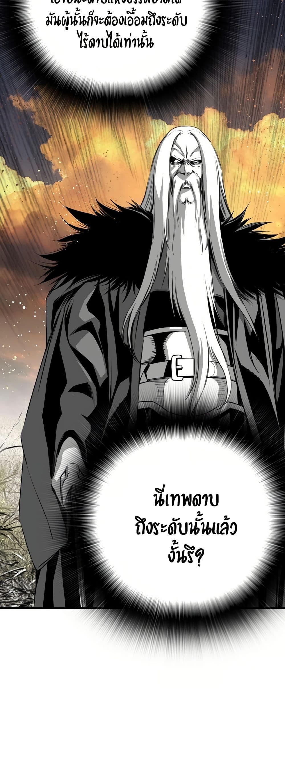 อ่านมังงะ Way To Heaven ตอนที่ 88/32.jpg