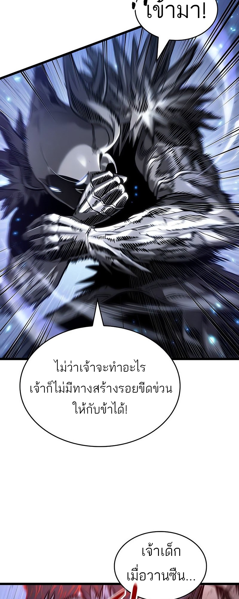 อ่านมังงะ The World After The End ตอนที่ 156/33.jpg