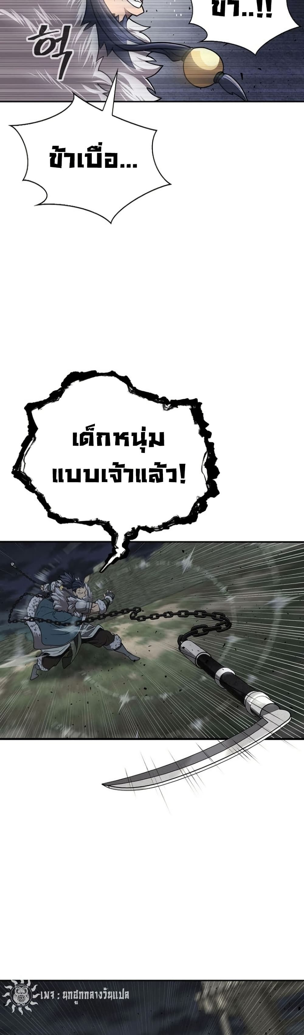 อ่านมังงะ Island of Swords and Devils ตอนที่ 28/33.jpg