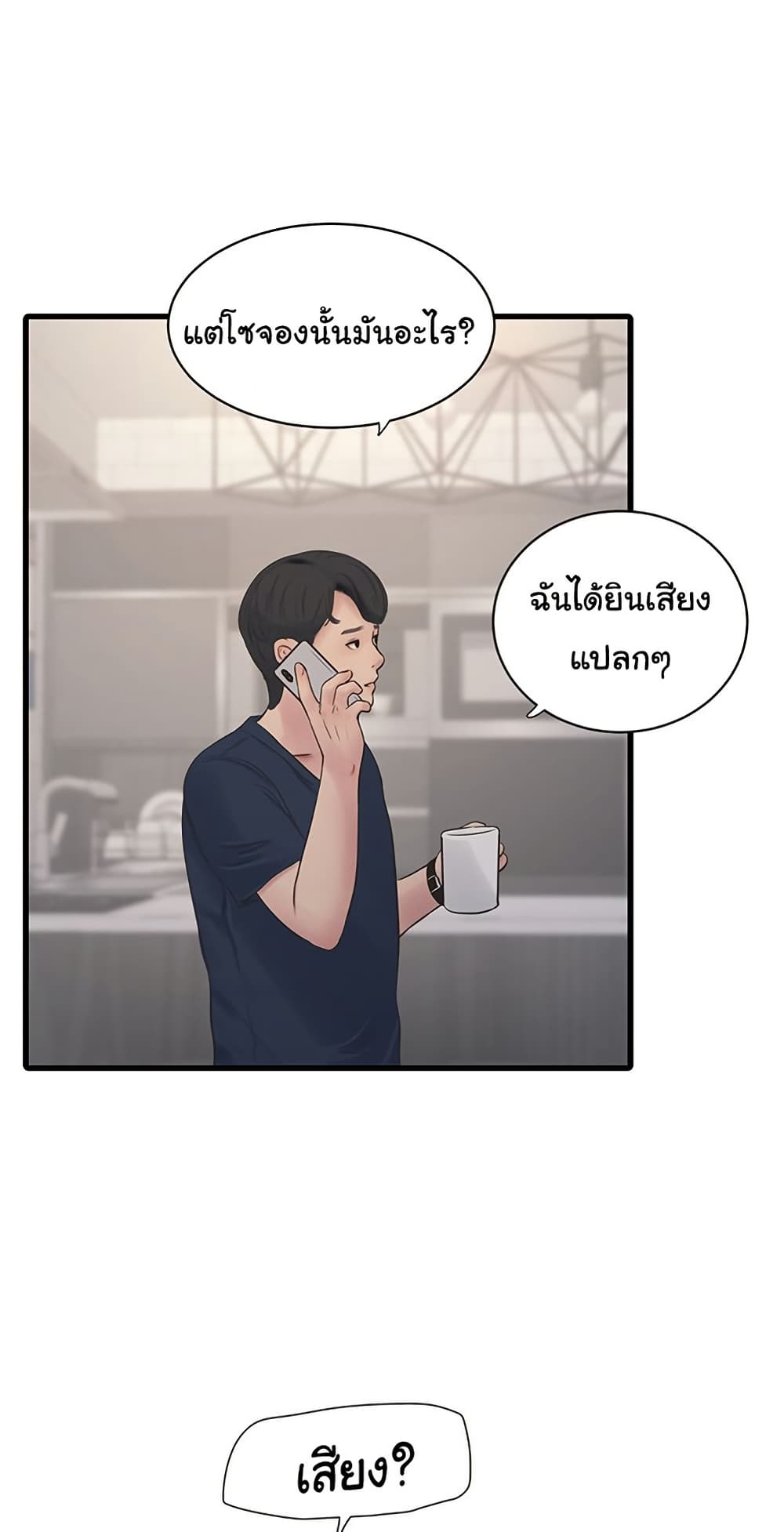 อ่านมังงะ The Hole Diary ตอนที่ 68/33.jpg