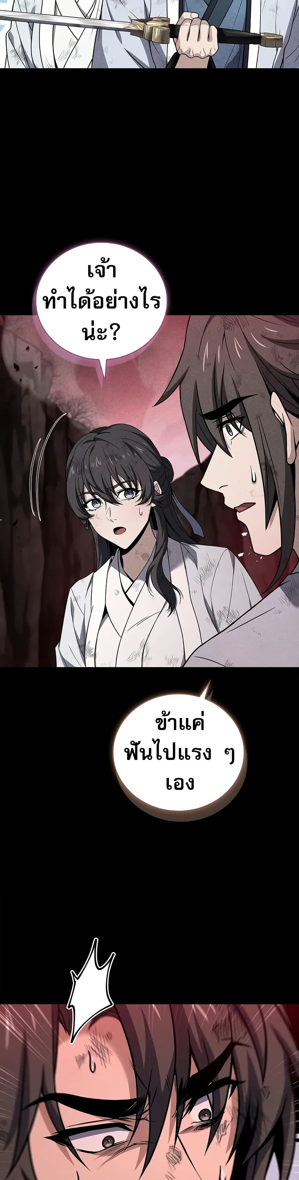 อ่านมังงะ Reincarnated Escort Warrior ตอนที่ 68/33.jpg