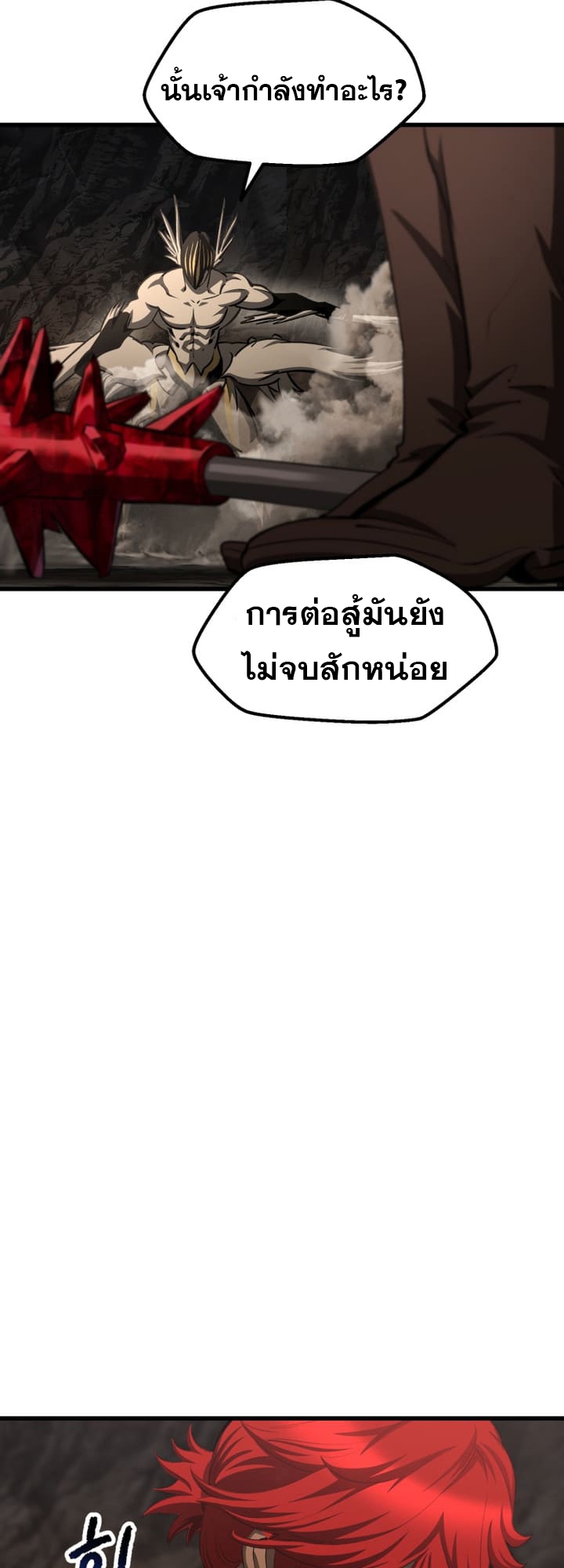 อ่านมังงะ Survival Of Blade King ตอนที่ 231/33.jpg