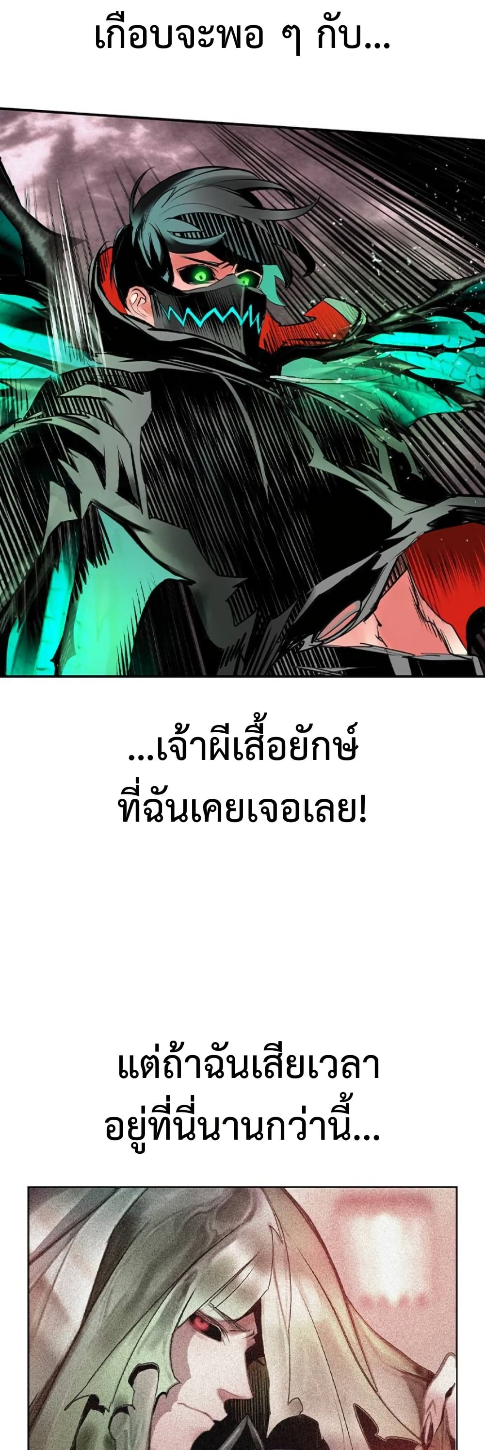 อ่านมังงะ Jungle Juice ตอนที่ 127/34.jpg