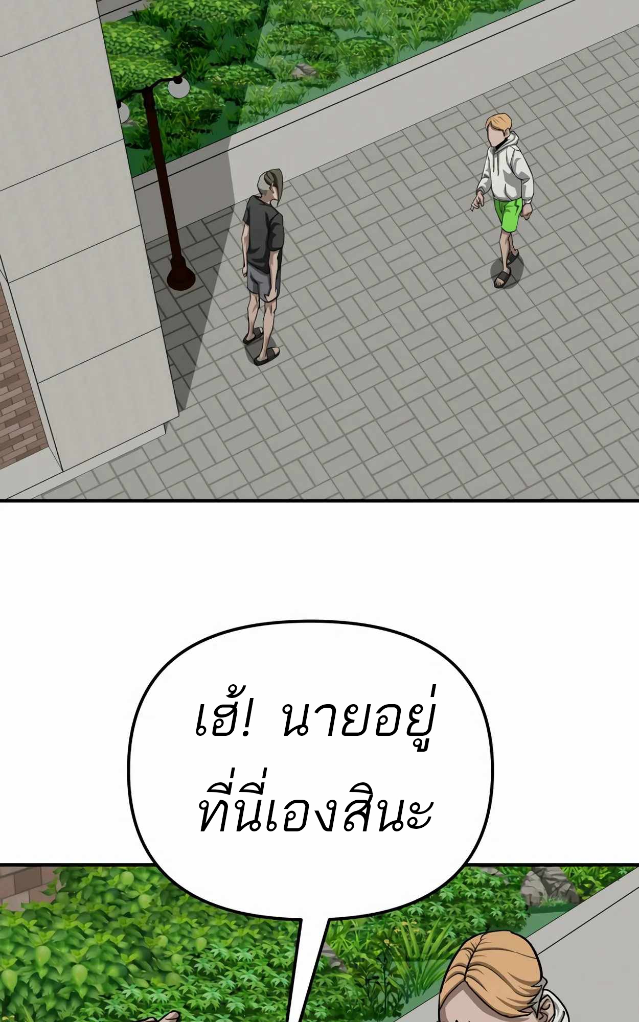 อ่านมังงะ 99 Boss ตอนที่ 25/34.jpg