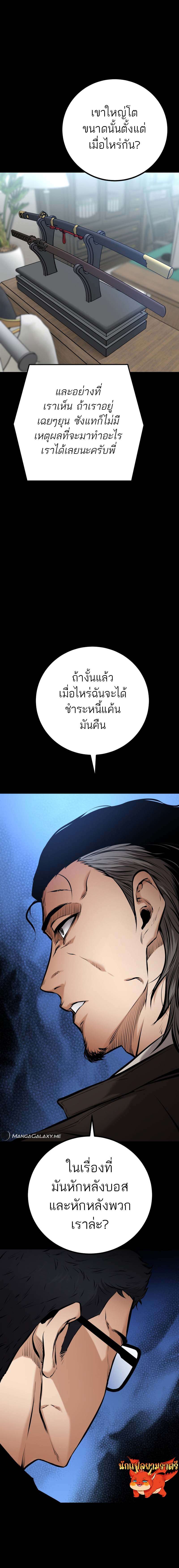 อ่านมังงะ Blade of Retribution ตอนที่ 17/3.jpg