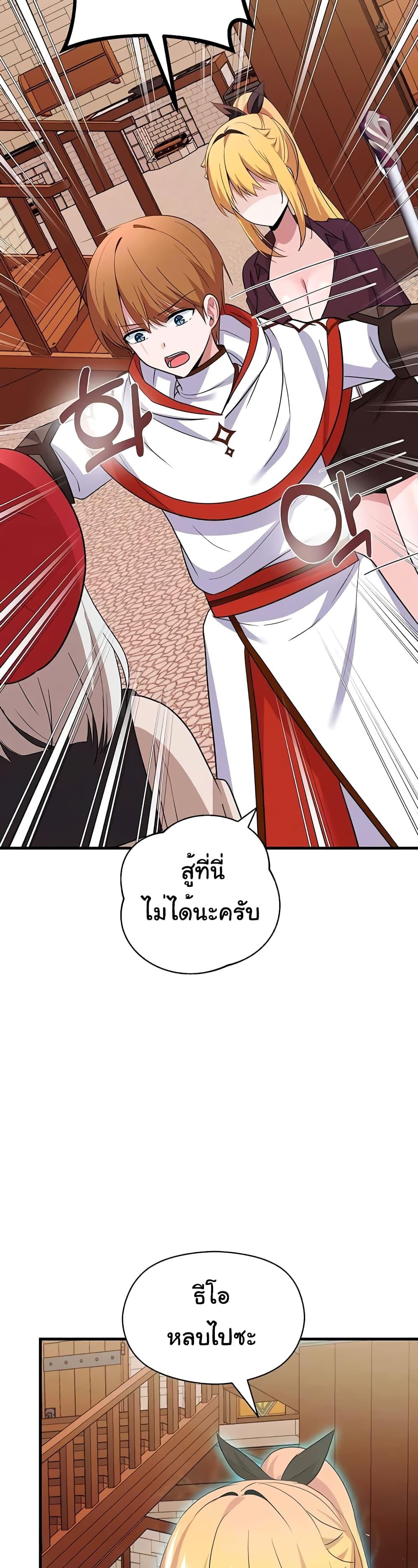 อ่านมังงะ Taming the young villain ตอนที่ 22/34.jpg