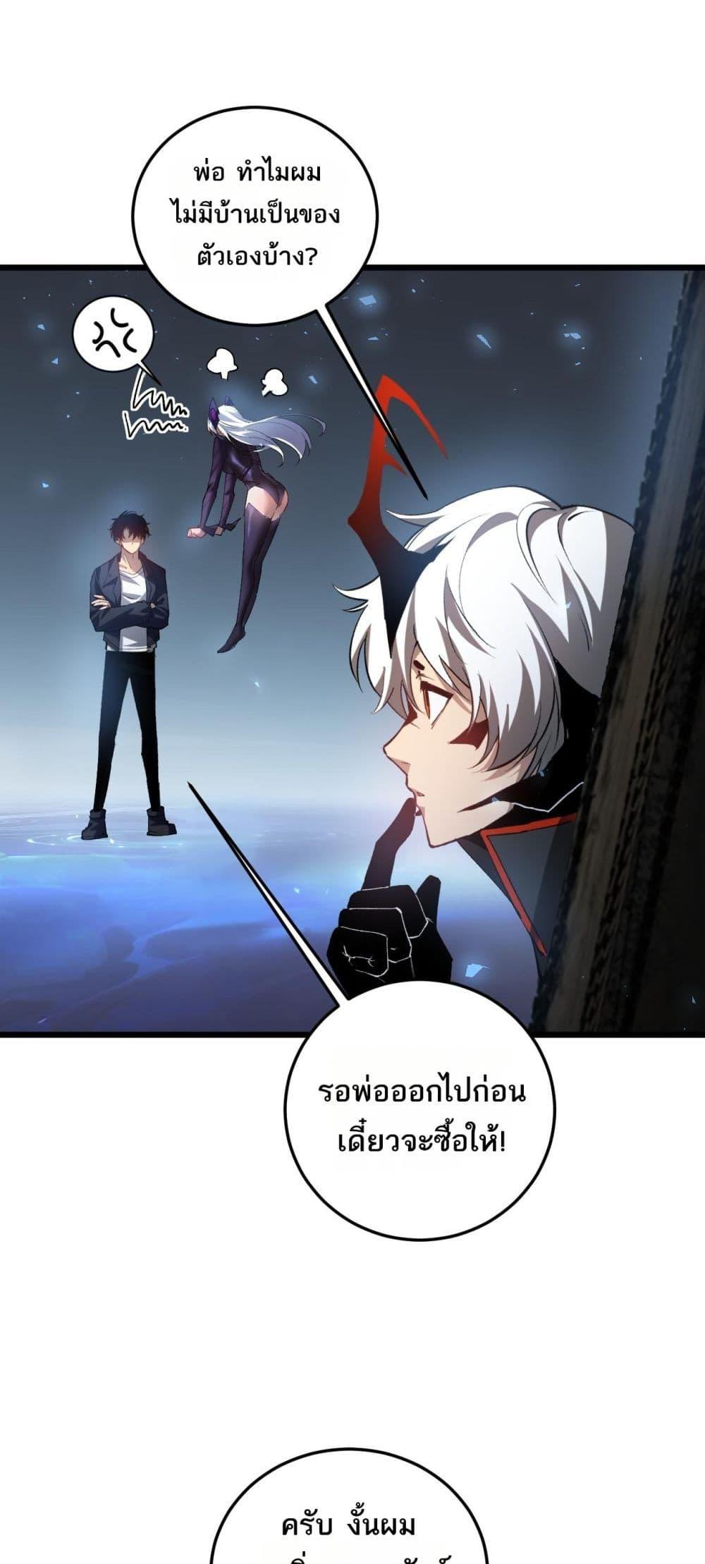 อ่านมังงะ Overlord of Insects ตอนที่ 38/34.jpg