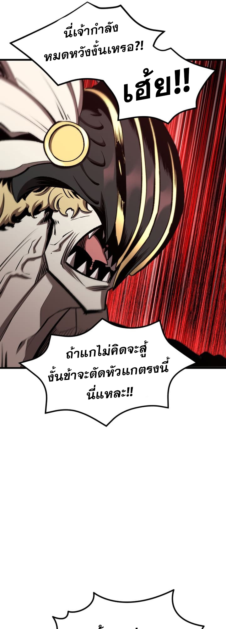 อ่านมังงะ Survival Of Blade King ตอนที่ 231/35.jpg