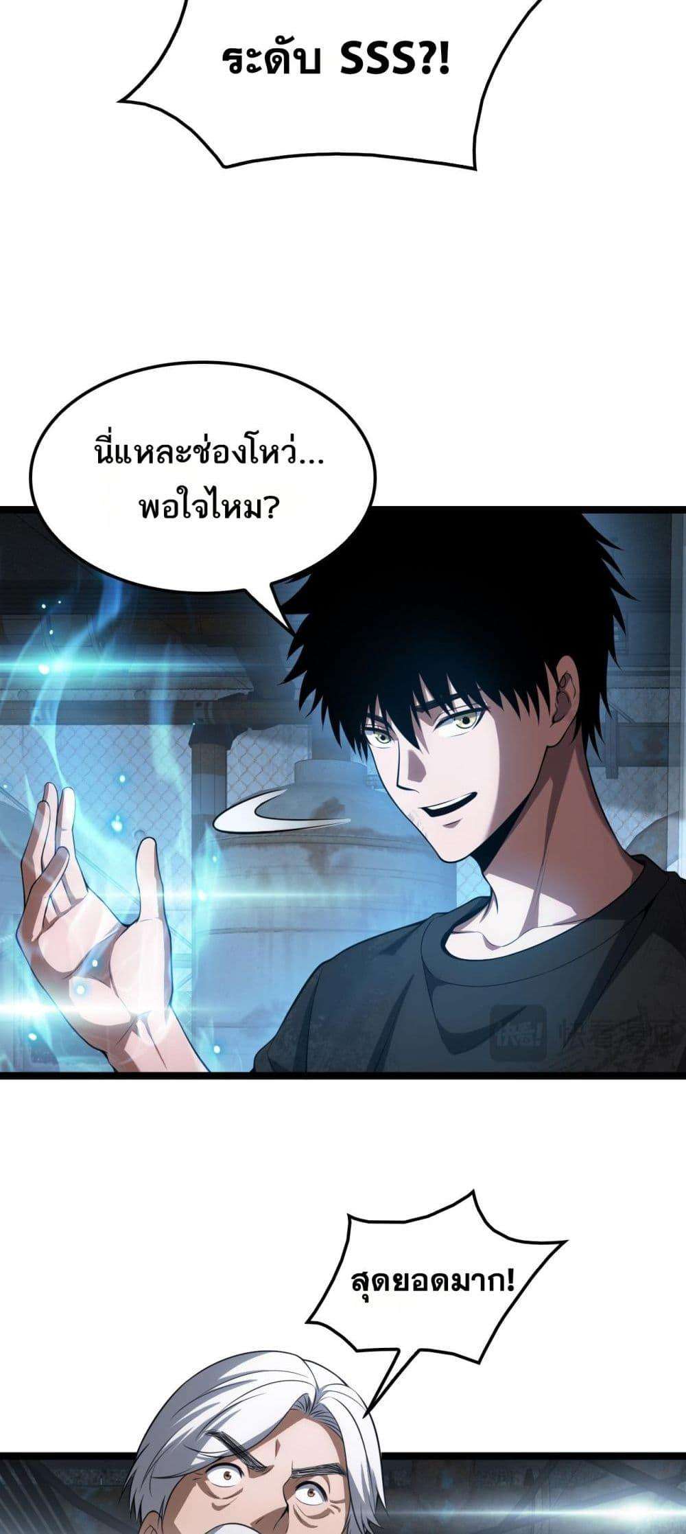 อ่านมังงะ Doomsday Sword God ตอนที่ 43/35.jpg