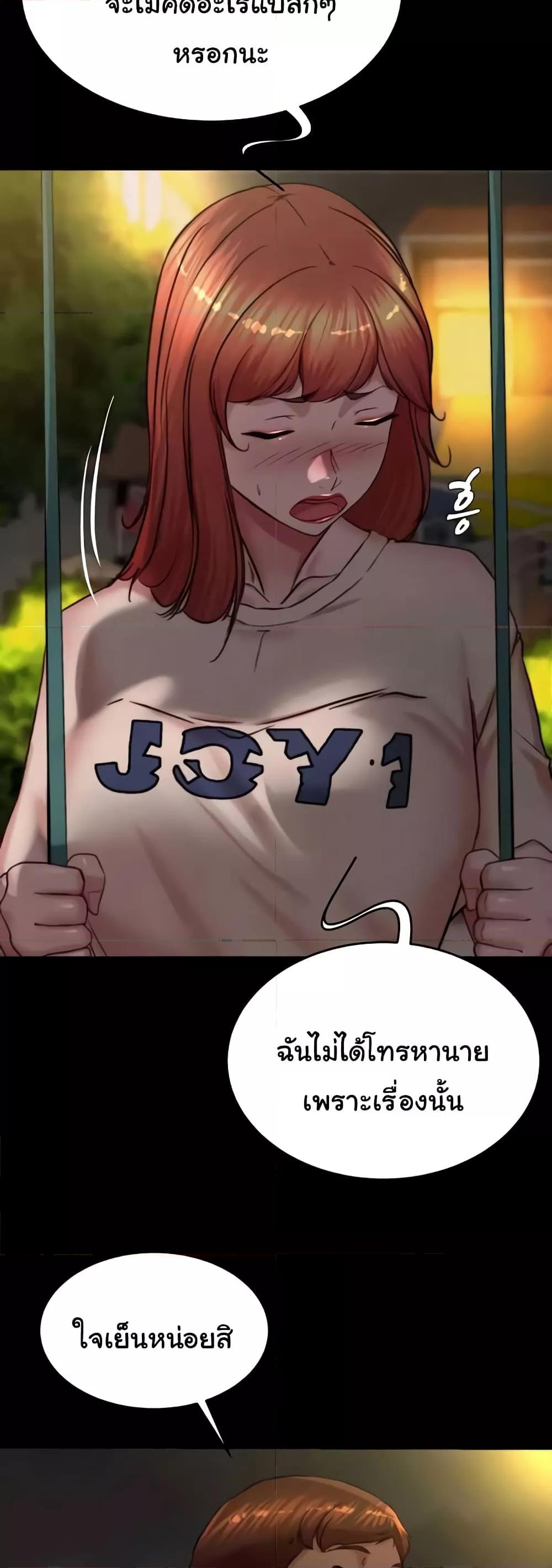 อ่านมังงะ Panty Note ตอนที่ 194/35.jpg