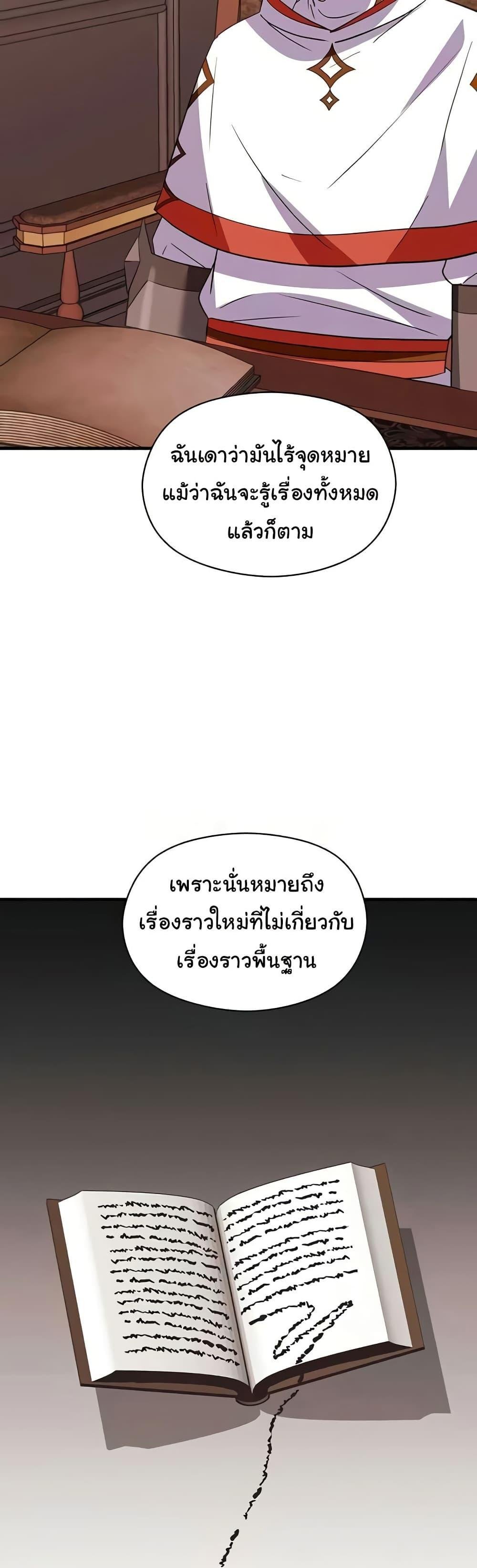 อ่านมังงะ Taming the young villain ตอนที่ 30/35.jpg