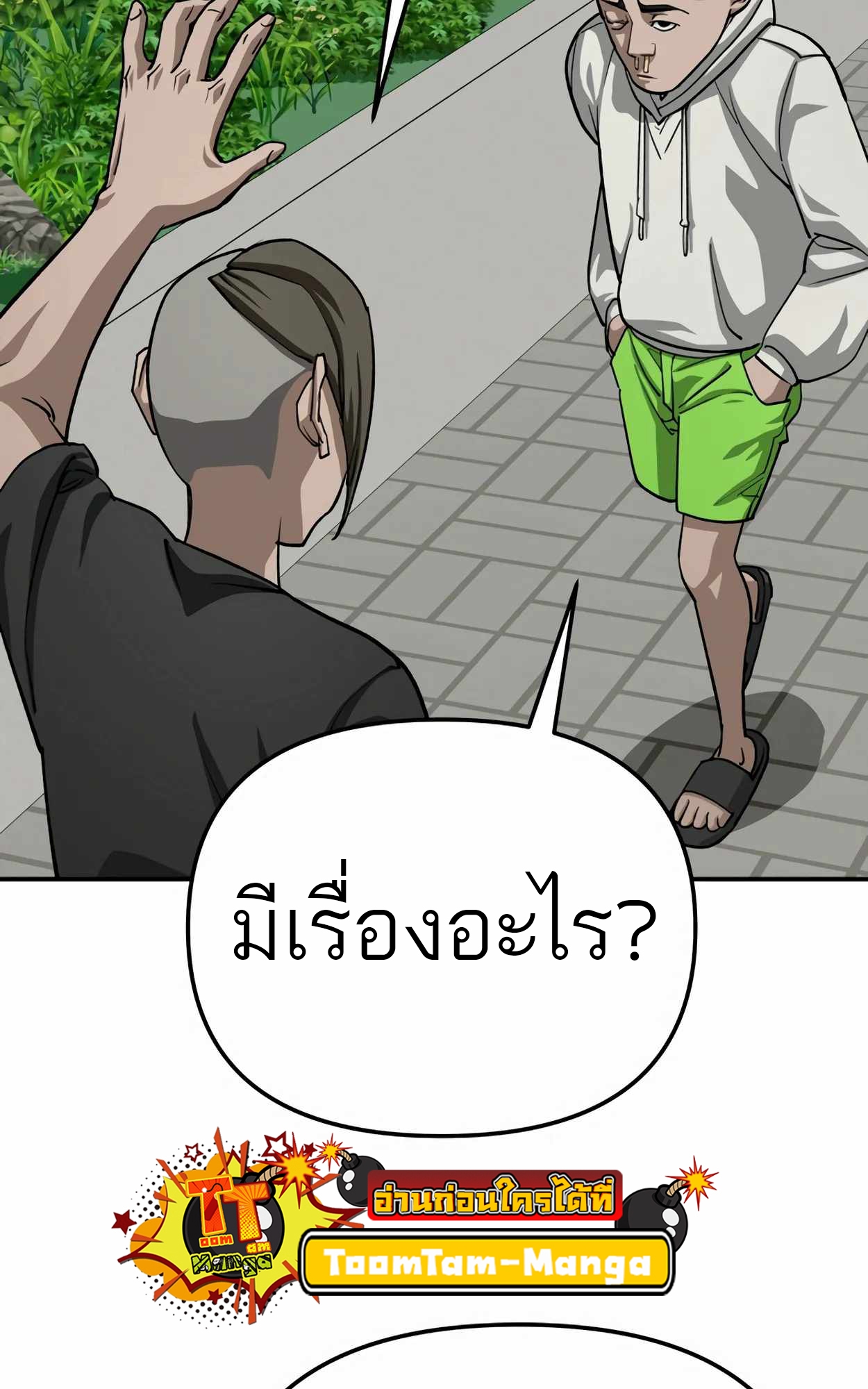 อ่านมังงะ 99 Boss ตอนที่ 25/35.jpg