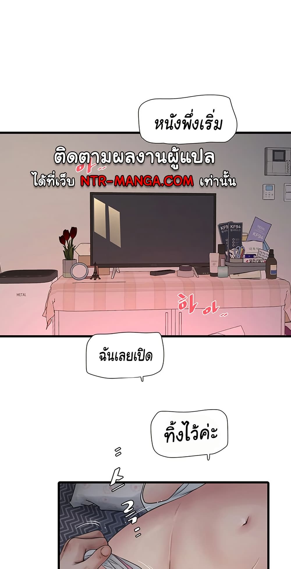 อ่านมังงะ The Hole Diary ตอนที่ 68/36.jpg