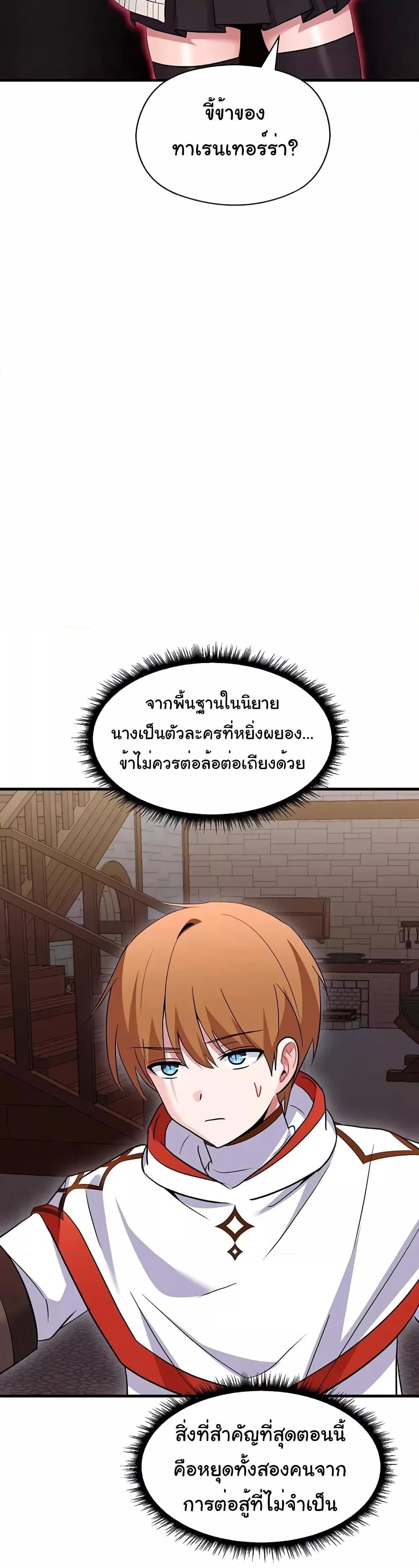 อ่านมังงะ Taming the young villain ตอนที่ 22/36.jpg