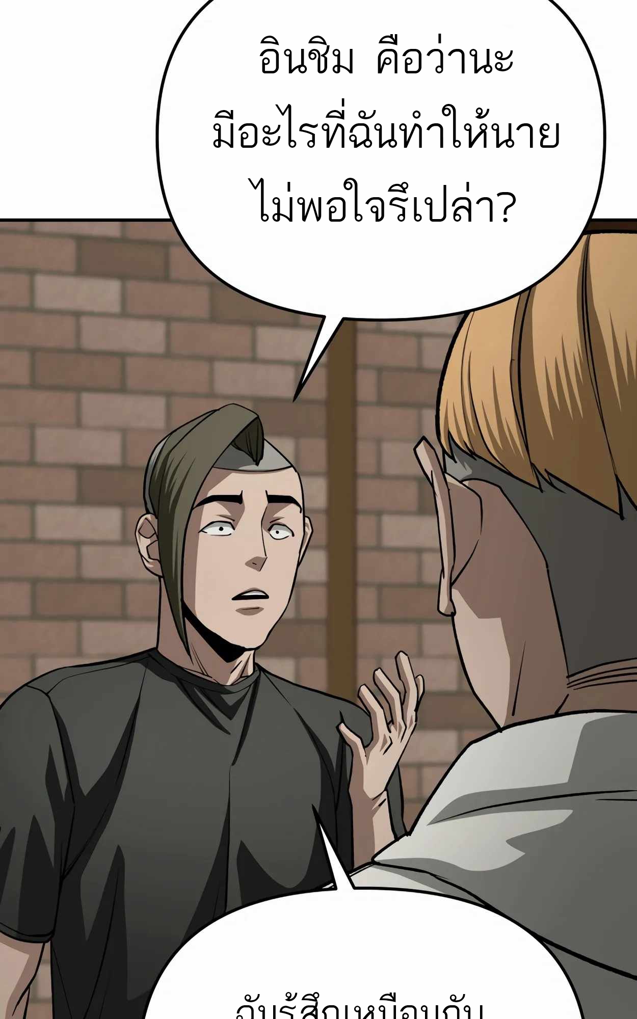 อ่านมังงะ 99 Boss ตอนที่ 25/36.jpg