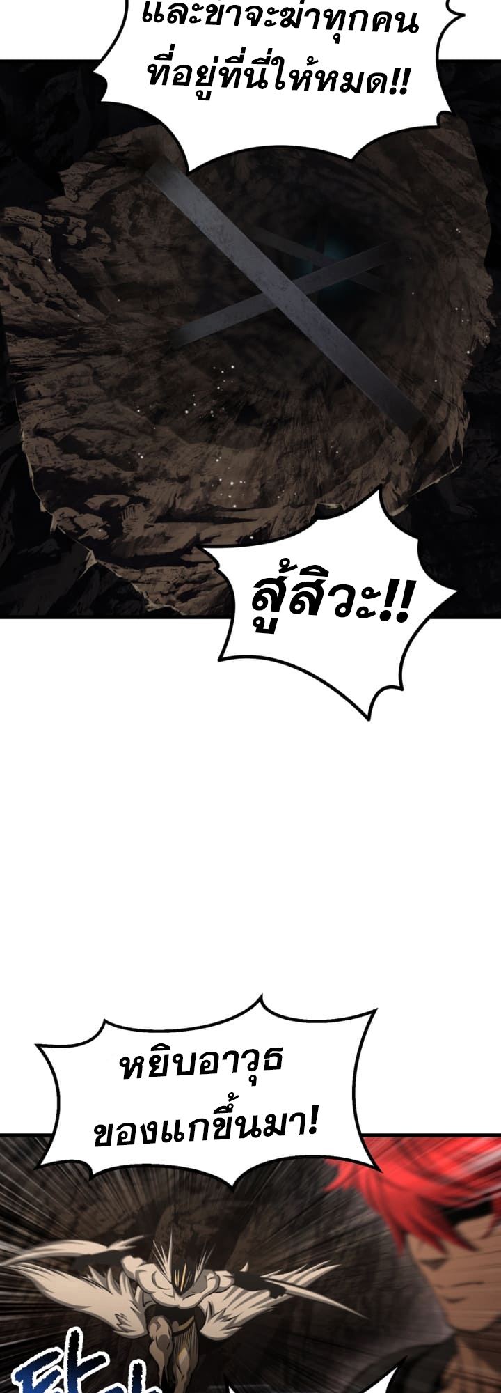 อ่านมังงะ Survival Of Blade King ตอนที่ 231/36.jpg