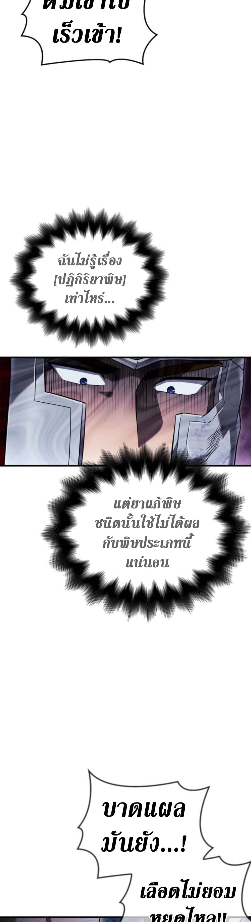 อ่านมังงะ Surviving The Game as a Barbarian ตอนที่ 73/36.jpg