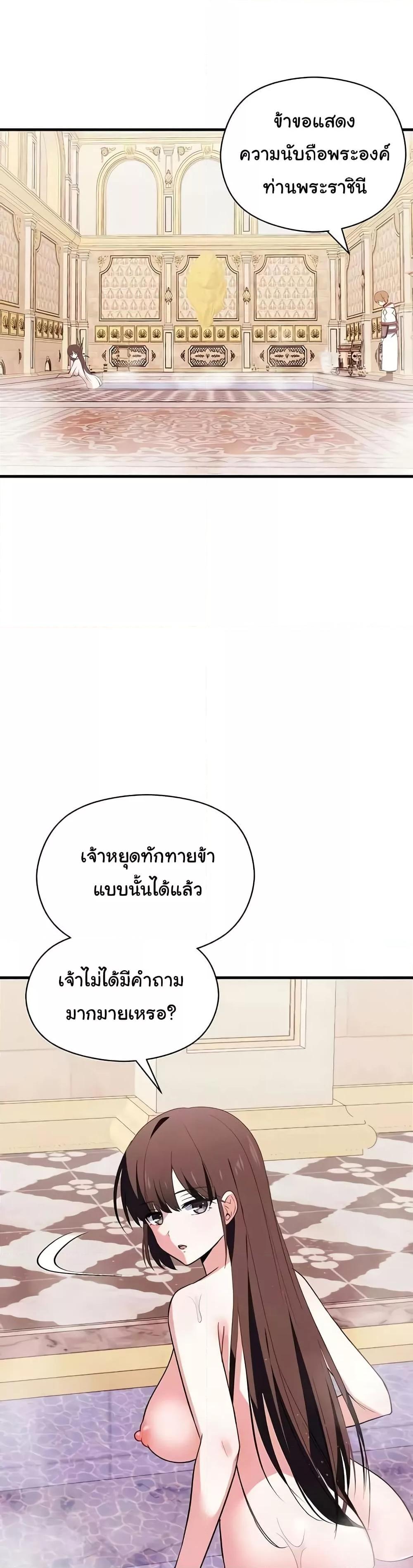 อ่านมังงะ Taming the young villain ตอนที่ 28/36.jpg