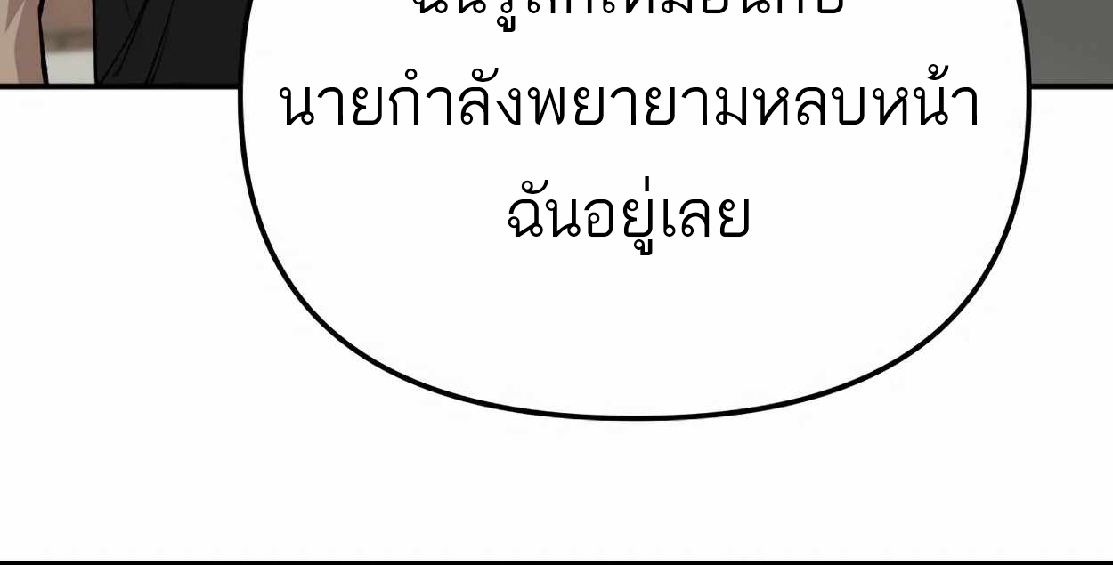 อ่านมังงะ 99 Boss ตอนที่ 25/37.jpg