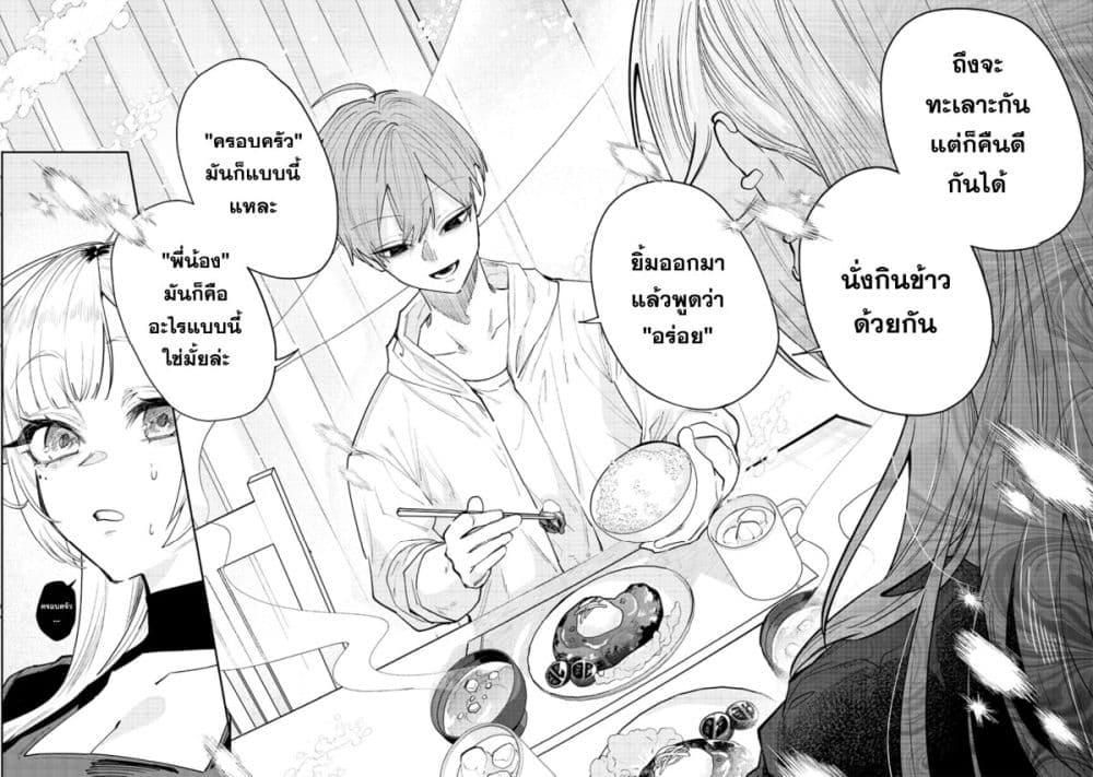 อ่านมังงะ Namaiki na Gal Ane wo Wakaraseru Hanashi ตอนที่ 14/3.jpg