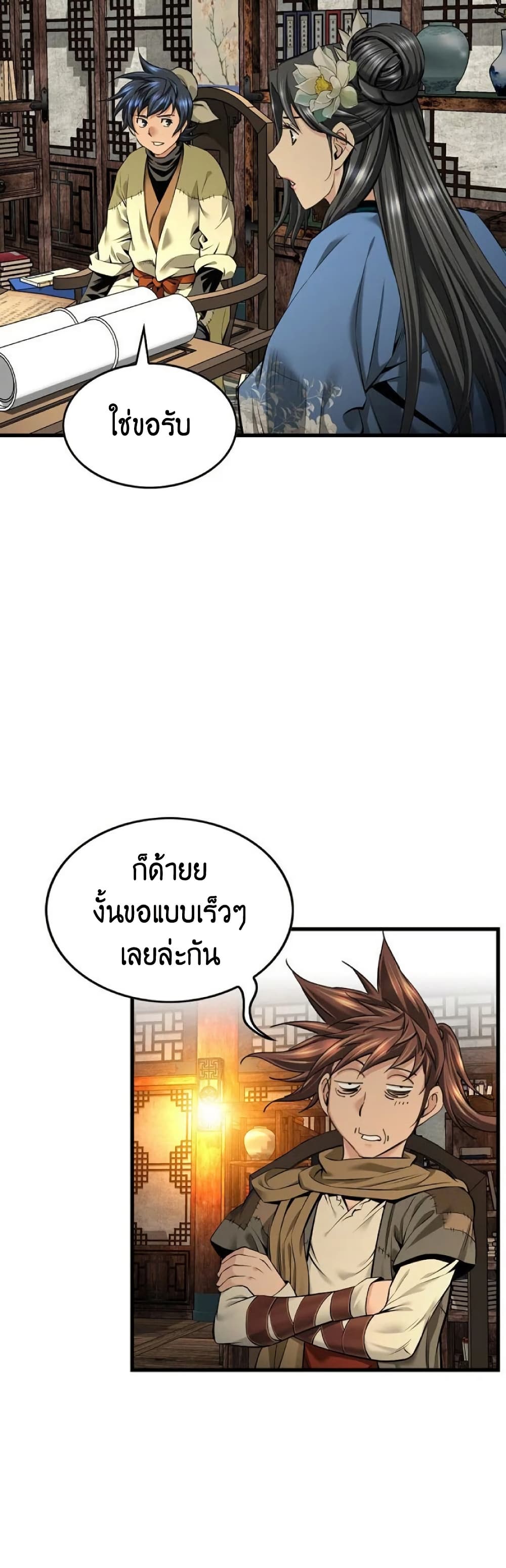 อ่านมังงะ The World’s Best Sect of Dependency ตอนที่ 27/37.jpg