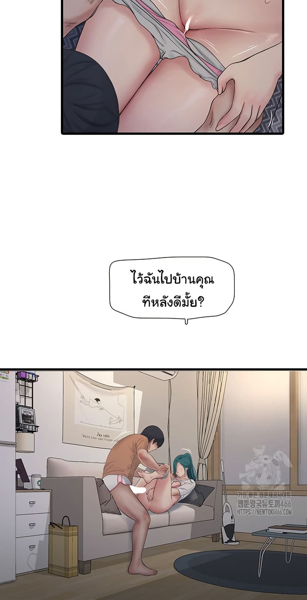 อ่านมังงะ The Hole Diary ตอนที่ 68/37.jpg