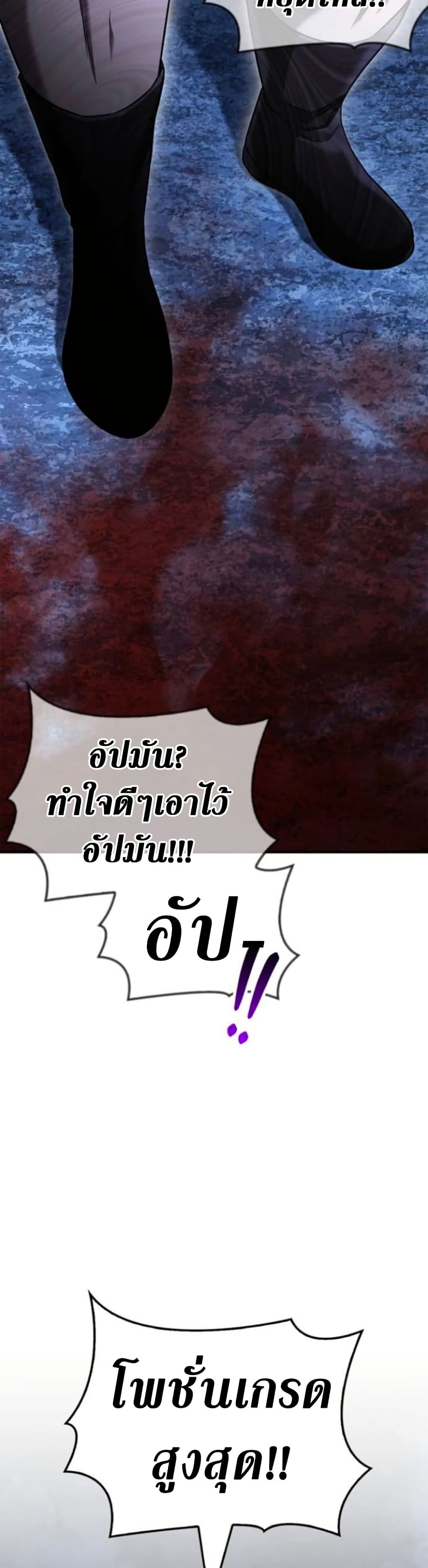 อ่านมังงะ Surviving The Game as a Barbarian ตอนที่ 73/37.jpg