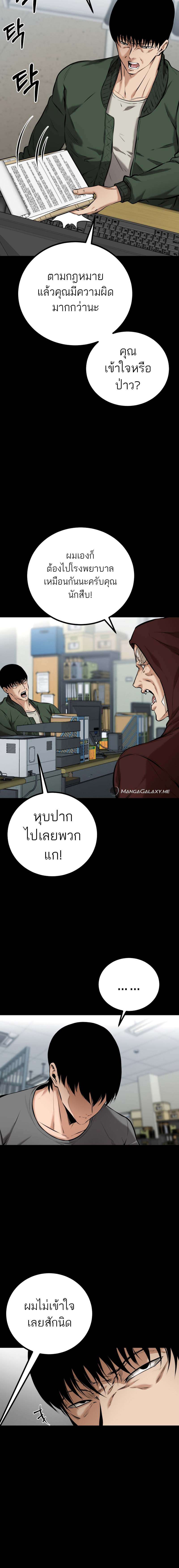 อ่านมังงะ Blade of Retribution ตอนที่ 7/3.jpg