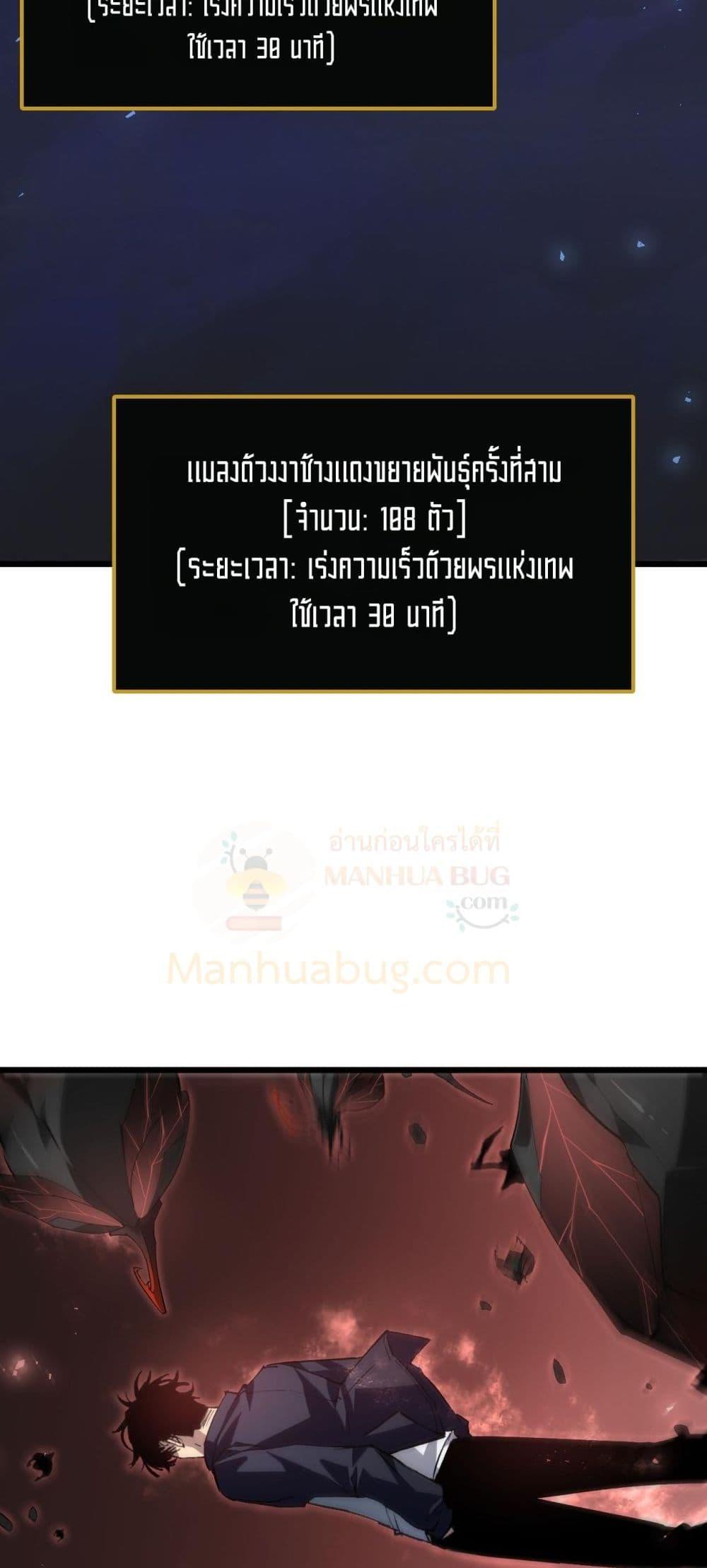 อ่านมังงะ Overlord of Insects ตอนที่ 38/37.jpg