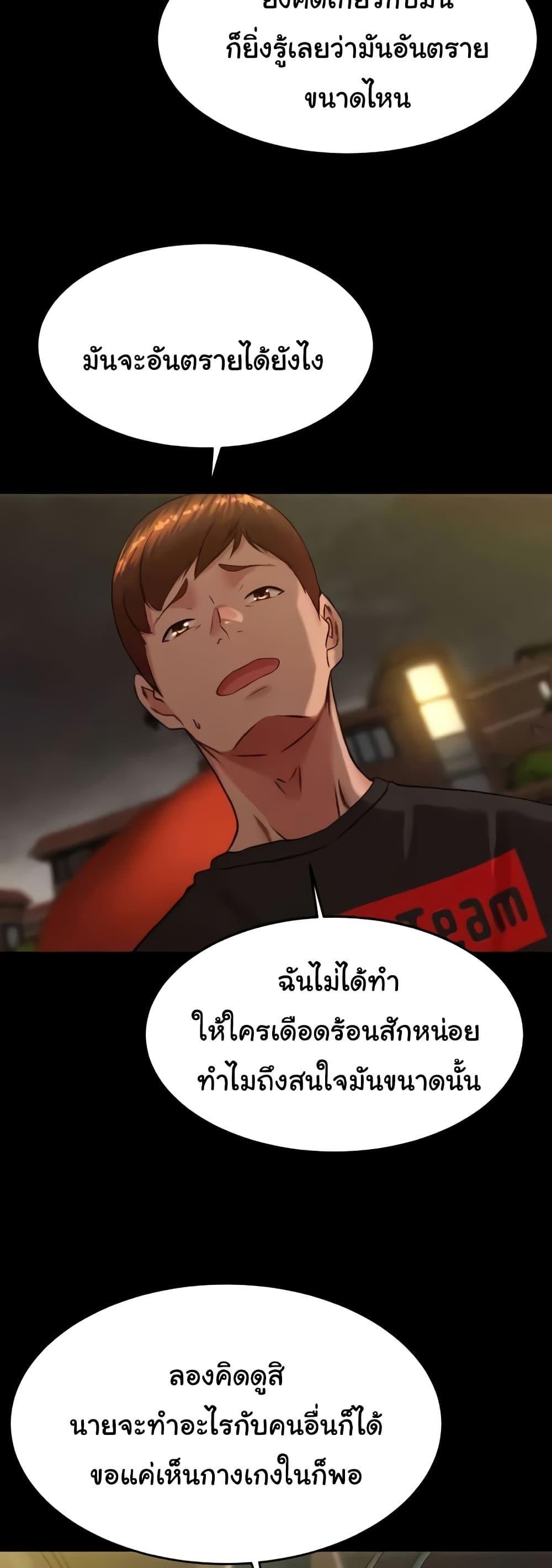 อ่านมังงะ Panty Note ตอนที่ 194/37.jpg