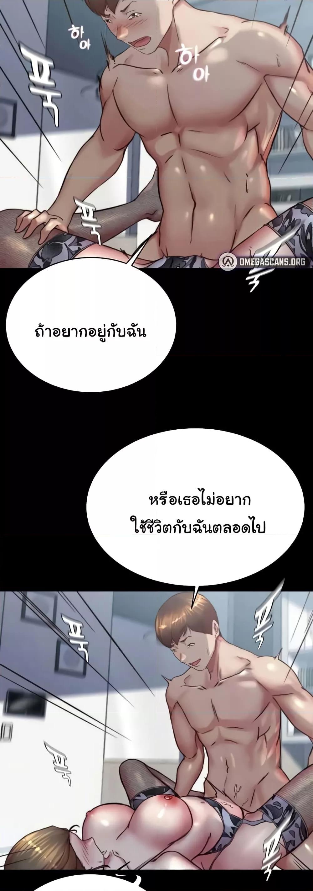 อ่านมังงะ Panty Note ตอนที่ 194/3.jpg