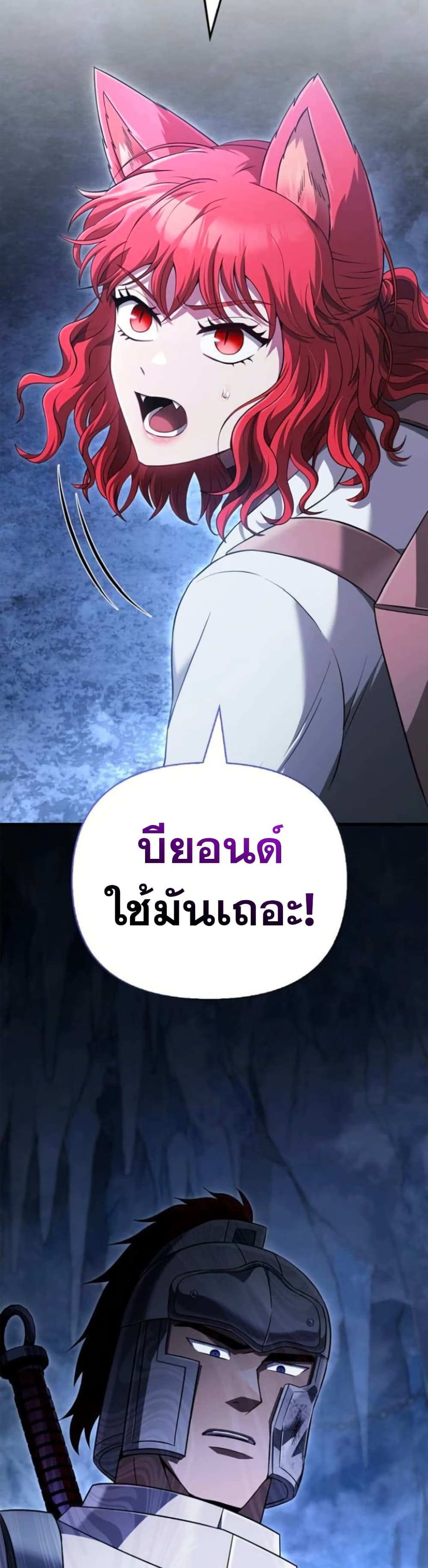 อ่านมังงะ Surviving The Game as a Barbarian ตอนที่ 73/38.jpg