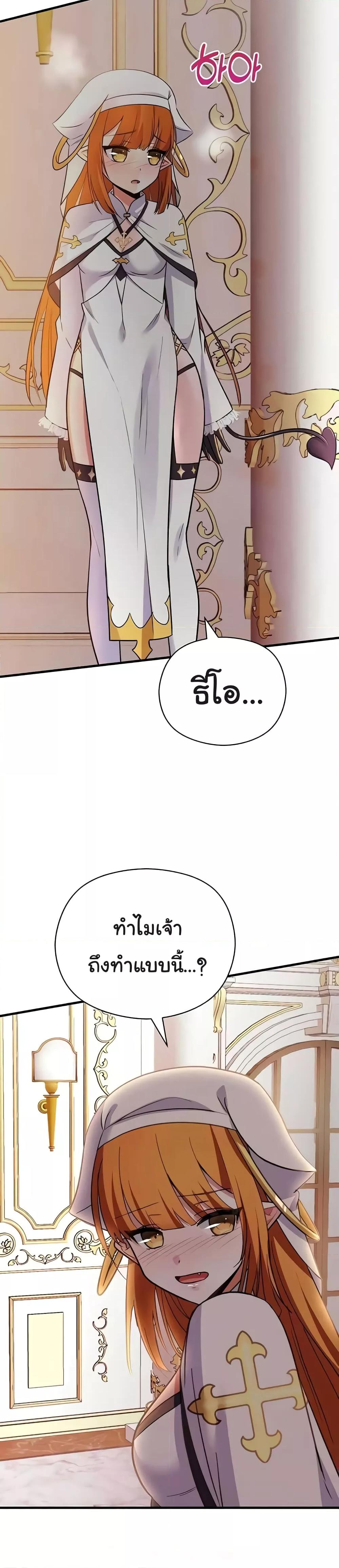 อ่านมังงะ Taming the young villain ตอนที่ 27/38.jpg