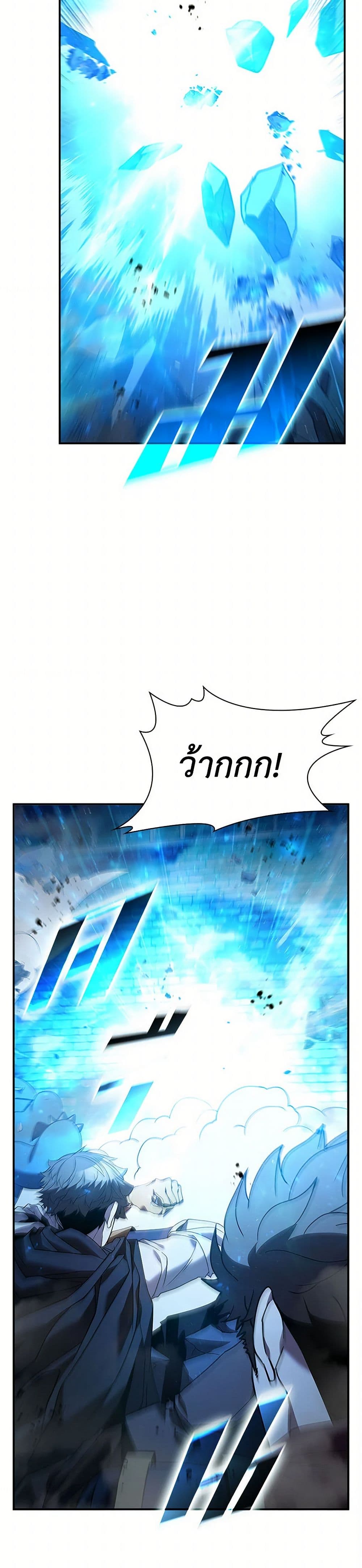 อ่านมังงะ Taming Master ตอนที่ 154/3.jpg