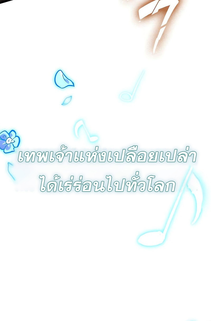 อ่านมังงะ The World After The End ตอนที่ 156/38.jpg