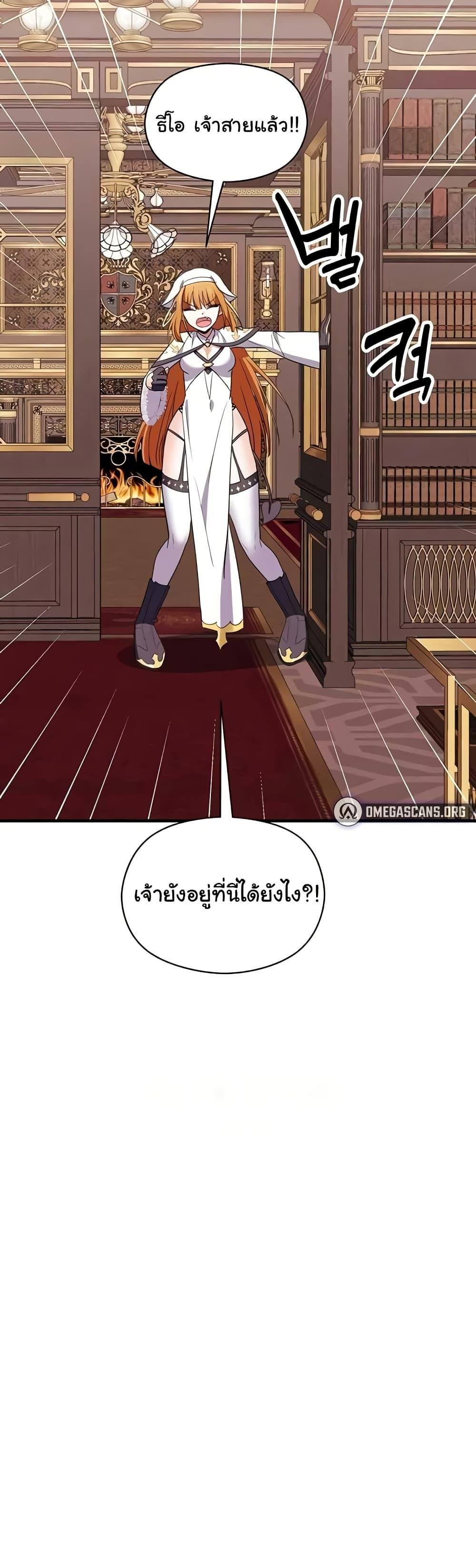 อ่านมังงะ Taming the young villain ตอนที่ 30/38.jpg